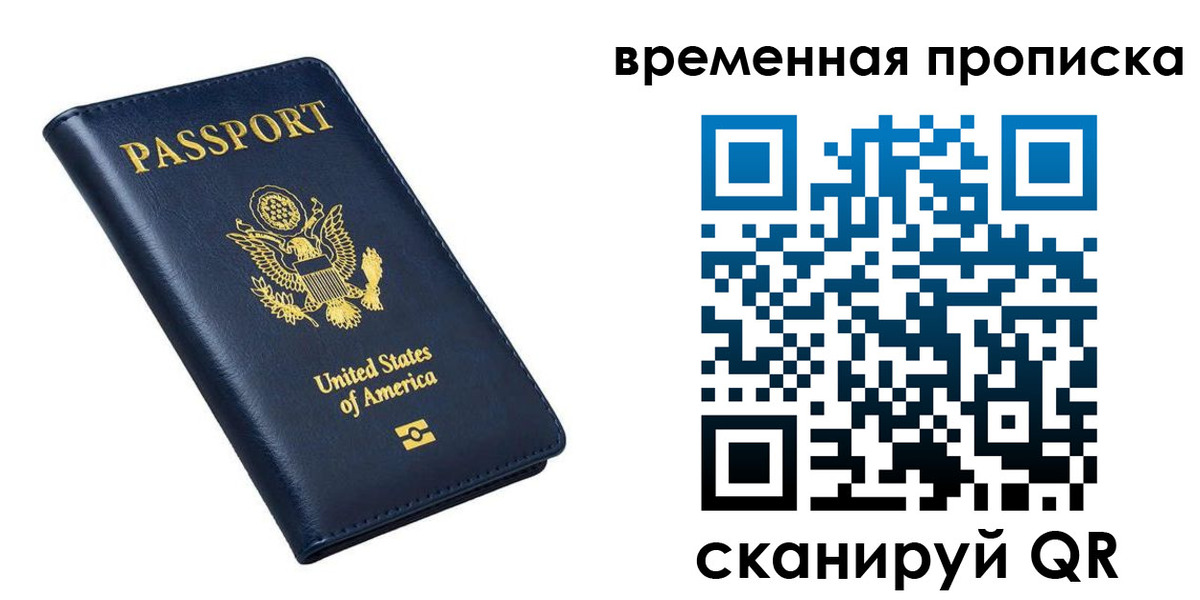 временная регистрация гарантия в Ардоне