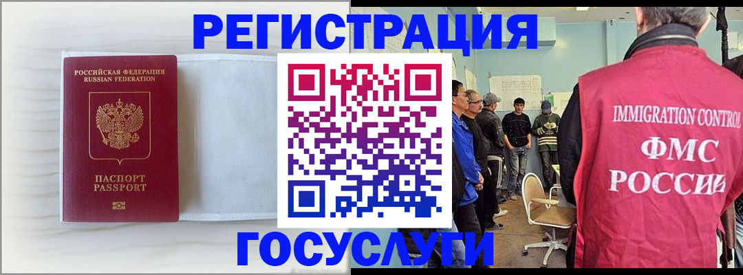 временная регистрация адрес в Ардоне
