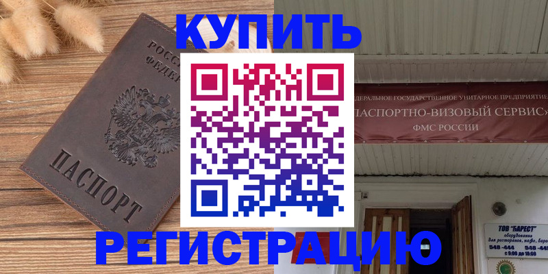 прописка иностранных граждан в Ардоне