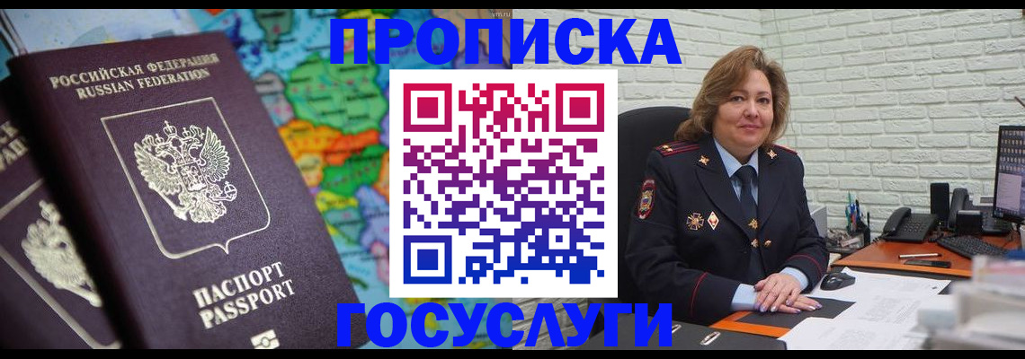 прописка поиск в Ардоне